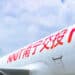 Nanning Royal Air A321-200PCF